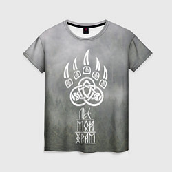 Футболка женская Лапа медведя - лес мой храм, цвет: 3D-принт