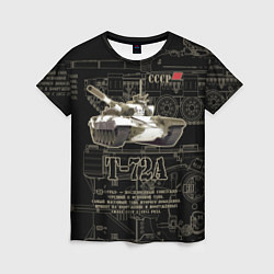 Футболка женская Т-72 основной боевой танк, цвет: 3D-принт
