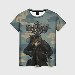 Футболка женская ВМФ пехотинец волк, цвет: 3D-принт