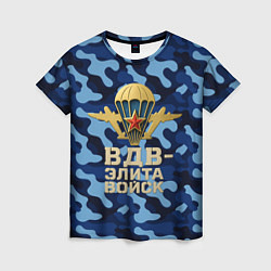 Футболка женская ВДВ элита войск - камуфляж, цвет: 3D-принт
