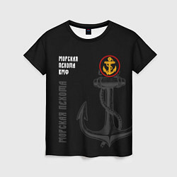 Футболка женская Морская Пехота ВМФ России, цвет: 3D-принт