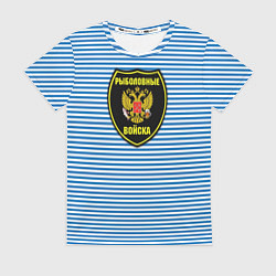 Футболка женская Рыболовные войска, цвет: 3D-принт