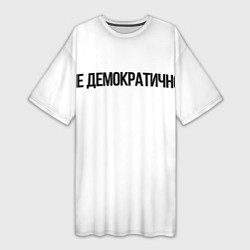Футболка женская длинная Не демократично, цвет: 3D-принт