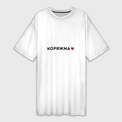 Футболка женская длинная Коряжма love black V, цвет: 3D-принт