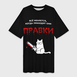 Футболка женская длинная Вездесущие правки, цвет: 3D-принт