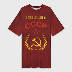 Футболка женская длинная Родом из СССР, цвет: 3D-принт