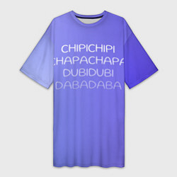 Футболка женская длинная Чипи чипи, цвет: 3D-принт