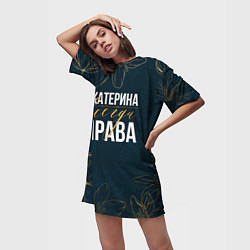 Футболка женская длинная Цветы Екатерина всегда права, цвет: 3D-принт — фото 2