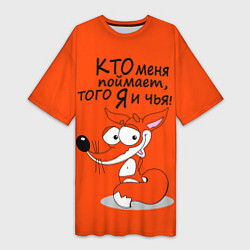 Футболка женская длинная Хитрая лисица - кто меня поймает, цвет: 3D-принт