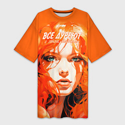 Футболка женская длинная Все дуреют с этих шатенок, цвет: 3D-принт