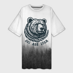 Футболка женская длинная Лес мой храм - медведь бог лесов, цвет: 3D-принт
