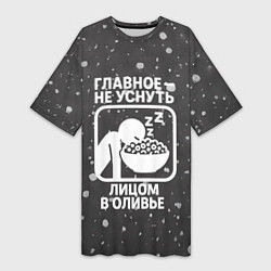 Женская длинная футболка Главное не уснуть лицом в оливье - иконка