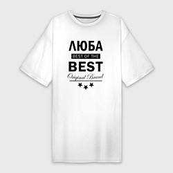 Женская футболка-платье Люба best of the best