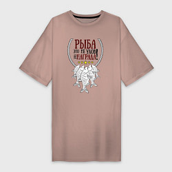 Футболка женская-платье Рыба награда, цвет: пыльно-розовый