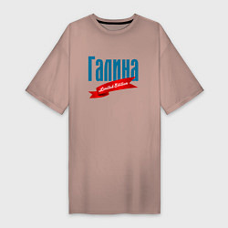 Футболка женская-платье Галина - limited edition, цвет: пыльно-розовый