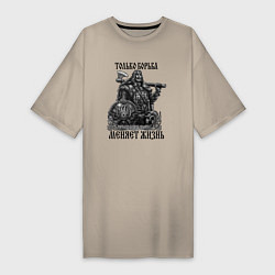 Футболка женская-платье Русич с топором и щитом с символикой велеса, цвет: миндальный