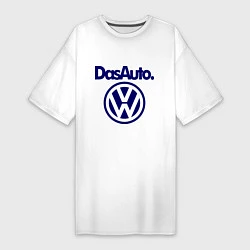 Футболка женская-платье Volkswagen Das Auto, цвет: белый