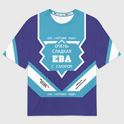 Футболка оверсайз женская Борис сладкий, цвет: 3D-принт