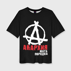 Футболка оверсайз женская Анархия - Мать Порядка, цвет: 3D-принт