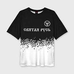 Футболка оверсайз женская СВЯТАЯ РУСЬ - СИМВОЛ ВЕЛЕСА Краска, цвет: 3D-принт