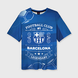Футболка оверсайз женская Barcelona FC 1, цвет: 3D-принт