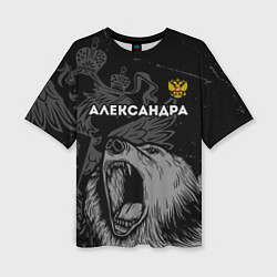 Женская футболка оверсайз Александра Россия Медведь