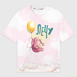 Женская футболка оверсайз Поросенок летит на шарике