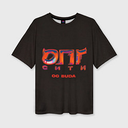 Футболка оверсайз женская OG BUDA ОПГ СИТИ, цвет: 3D-принт