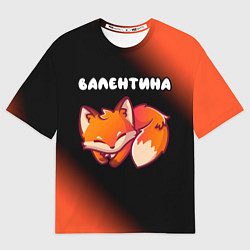 Футболка оверсайз женская Валентина - ЛИСИЧКА - Градиент, цвет: 3D-принт