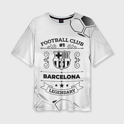 Футболка оверсайз женская Barcelona Football Club Number 1 Legendary, цвет: 3D-принт