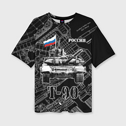 Футболка оверсайз женская Т-90 Основной боевой танк России, цвет: 3D-принт