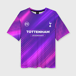 Футболка оверсайз женская Tottenham legendary sport grunge, цвет: 3D-принт