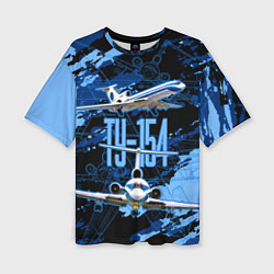 Футболка оверсайз женская Ту-154 Пассажирский авиалайнер, цвет: 3D-принт