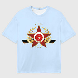 Футболка оверсайз женская Большая звезда - 9 мая, цвет: 3D-принт