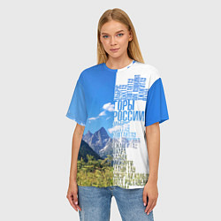Футболка оверсайз женская Название гор России, цвет: 3D-принт — фото 2