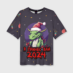 Женская футболка оверсайз Новогодний дракон принес 2024