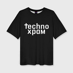 Футболка оверсайз женская Techno храм надпись, цвет: 3D-принт