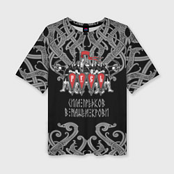 Женская футболка оверсайз Русь дружина богатыри