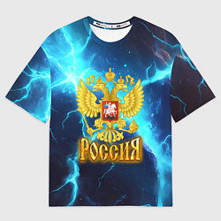 Женская футболка оверсайз Россия герб на синих молниях