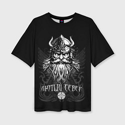 Футболка оверсайз женская Языческий северный бог - лютый север, цвет: 3D-принт