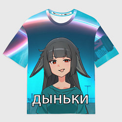 Футболка оверсайз женская Мияби дыньки мем ZZZ, цвет: 3D-принт