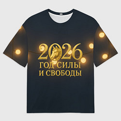 Футболка оверсайз женская Год силы и свободы 2026, цвет: 3D-принт