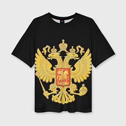 Футболка оверсайз женская Герб России: золото, цвет: 3D-принт