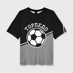 Женская футболка оверсайз ФК Торпедо