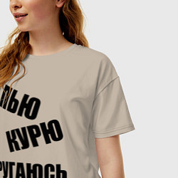 Футболка оверсайз женская Пью, курю, ругаюсь матом, цвет: миндальный — фото 2