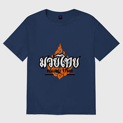 Футболка оверсайз женская Muay Thai, цвет: тёмно-синий