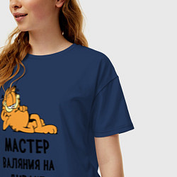 Футболка оверсайз женская Гарфилд: диванный мастер, цвет: тёмно-синий — фото 2