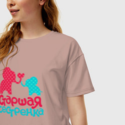 Футболка оверсайз женская Старшая сестренка, цвет: пыльно-розовый — фото 2