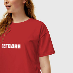 Футболка оверсайз женская Сегодня, цвет: красный — фото 2