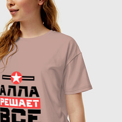 Футболка оверсайз женская Алла решает все, цвет: пыльно-розовый — фото 2